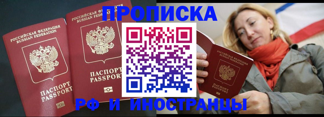 временная регистрация в Сухом Логе