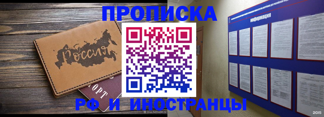 прописка штамп в Сухом Логе