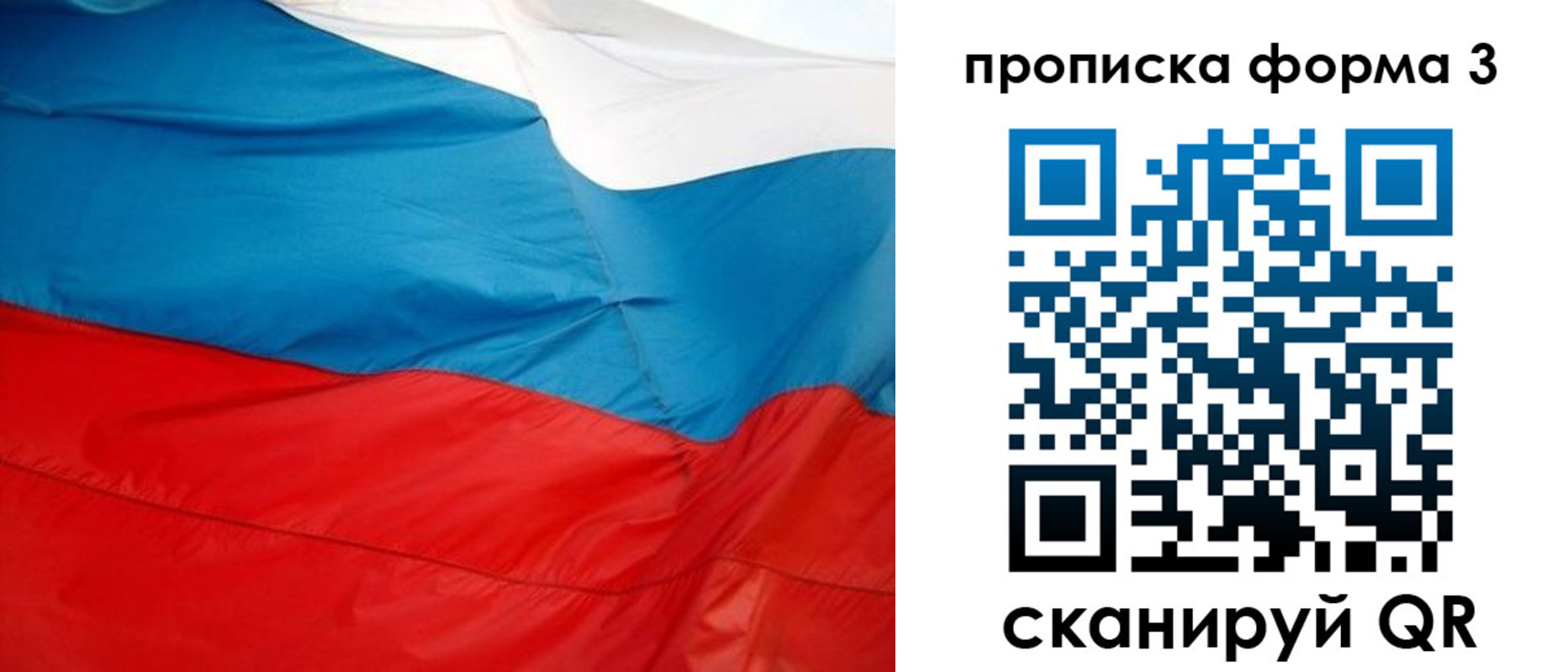 временная регистрация гарантия в Сухом Логе