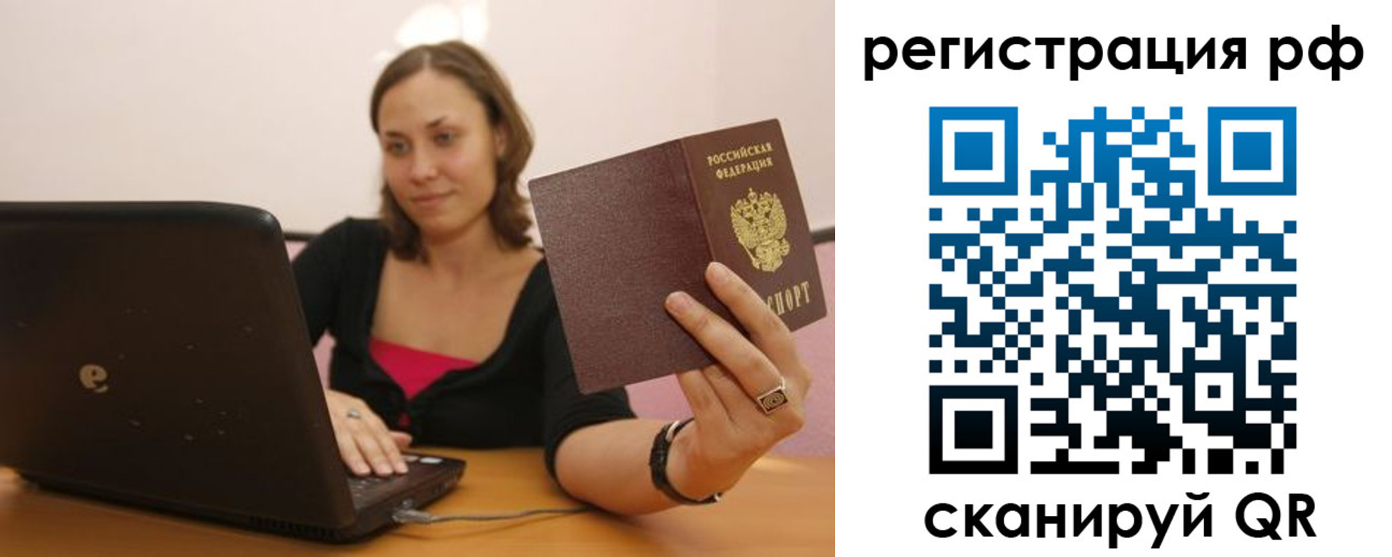 временная регистрация в квартире в Сухом Логе