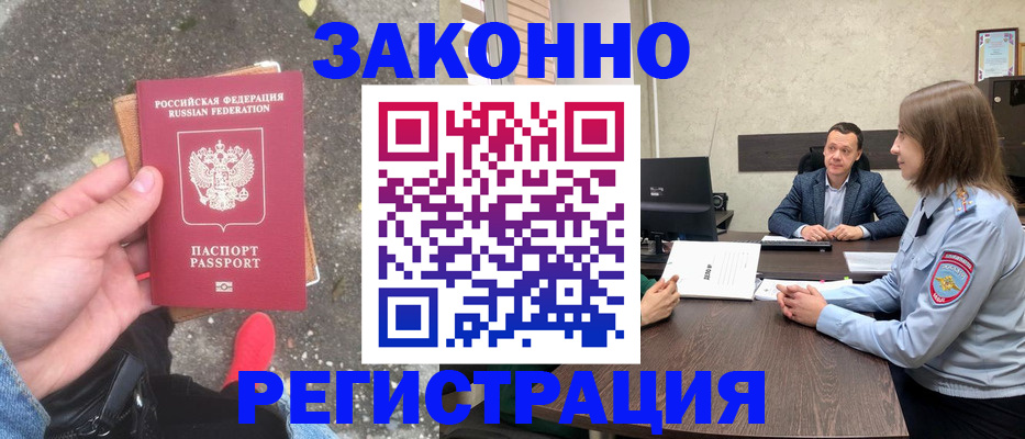 прописка иностранных граждан в Сухом Логе