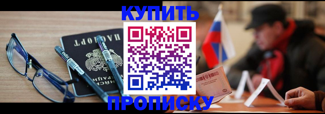 прописка гарантия в Сухом Логе