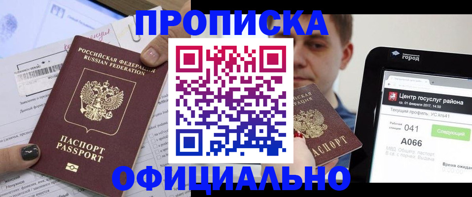 временная прописка в Сухом Логе