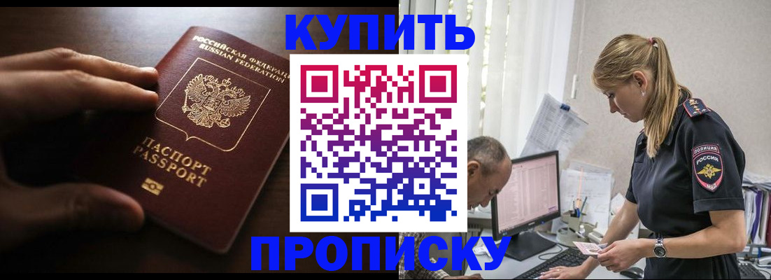 временная регистрация законно в Сухом Логе