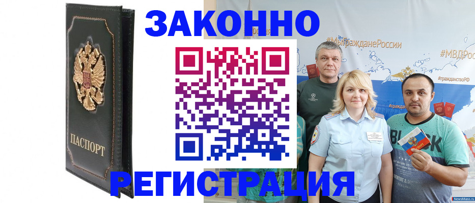 прописка законно в Сухом Логе